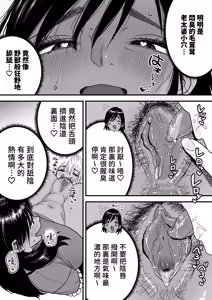 Page 162 of 褐色大碼Boyish風！小渚 1-3 - preview thumbnail