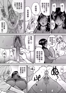 Page 165 of 褐色大碼Boyish風！小渚 1-3 - preview thumbnail