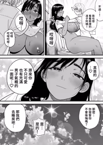 Page 177 of 褐色大碼Boyish風！小渚 1-3 - preview thumbnail
