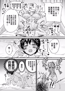 Page 53 of 褐色大碼Boyish風！小渚 1-3 - preview thumbnail