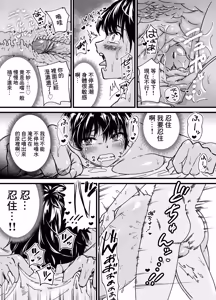 Page 54 of 褐色大碼Boyish風！小渚 1-3 - preview thumbnail