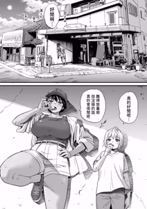 Page 64 of 褐色大碼Boyish風！小渚 1-3 - preview thumbnail