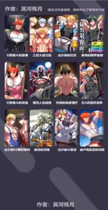 Page 62 of 冥河残月 【原神】骑士团的训练 - preview thumbnail
