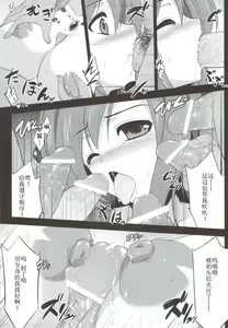 Page 12 of Rydia no Kachi - preview thumbnail