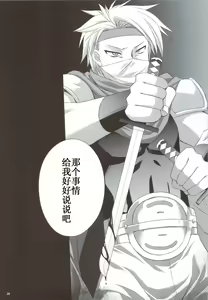 Page 27 of Rydia no Kachi - preview thumbnail