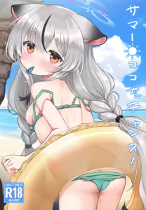 Summer ☀ Cocona Chance! — hentai manga cover on Fhentai