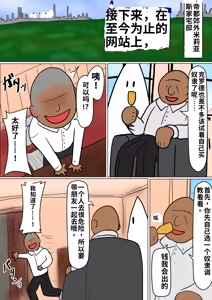 Page 5 of Niku Benki Collection 2.1 - preview thumbnail