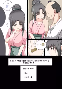 Page 121 of Loli Kyonyuu Heroine - preview thumbnail