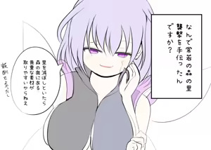 Page 186 of Loli Kyonyuu Heroine - preview thumbnail