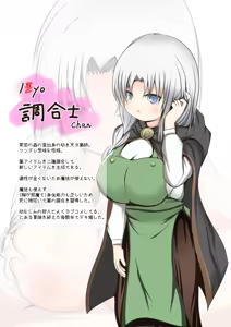 Page 219 of Loli Kyonyuu Heroine - preview thumbnail