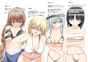 Page 229 of Loli Kyonyuu Heroine - preview thumbnail