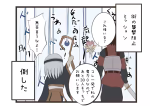 Page 270 of Loli Kyonyuu Heroine - preview thumbnail