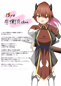 Page 279 of Loli Kyonyuu Heroine - preview thumbnail