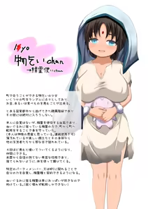 Page 294 of Loli Kyonyuu Heroine - preview thumbnail
