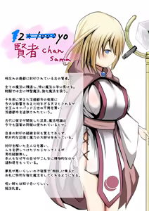 Page 82 of Loli Kyonyuu Heroine - preview thumbnail