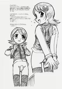 Page 2 of EXTRA "C" Vol.05 - preview thumbnail