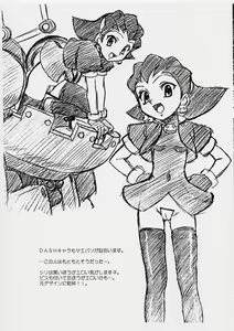 Page 8 of EXTRA "C" Vol.05 - preview thumbnail