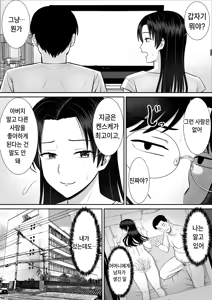 Page 34 of 우리 엄마가 네토라레 당했어!_ 2 - preview thumbnail