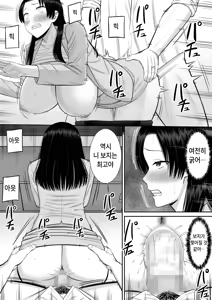 Page 6 of 우리 엄마가 네토라레 당했어!_ 2 - preview thumbnail