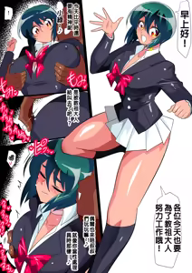 Page 2 of Taimadouteishi Midori Ero Special - preview thumbnail