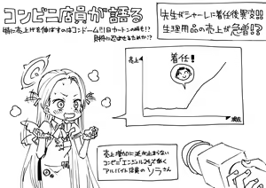 Page 118 of Hitotoserin - preview thumbnail