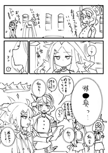 Page 259 of Hitotoserin - preview thumbnail