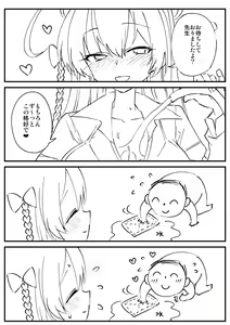 Page 260 of Hitotoserin - preview thumbnail