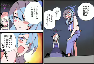 Page 318 of Hitotoserin - preview thumbnail