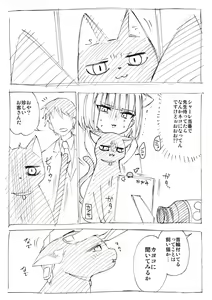 Page 326 of Hitotoserin - preview thumbnail