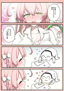 Page 378 of Hitotoserin - preview thumbnail