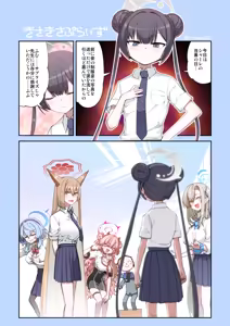 Page 425 of Hitotoserin - preview thumbnail