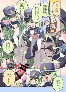 Page 441 of Hitotoserin - preview thumbnail