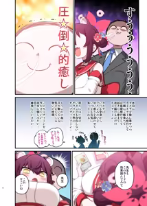 Page 448 of Hitotoserin - preview thumbnail