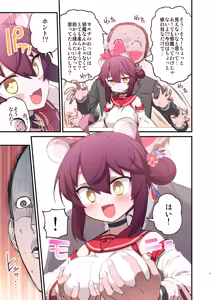 Page 451 of Hitotoserin - preview thumbnail