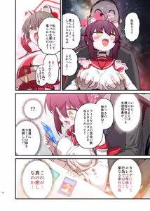 Page 452 of Hitotoserin - preview thumbnail