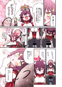 Page 455 of Hitotoserin - preview thumbnail