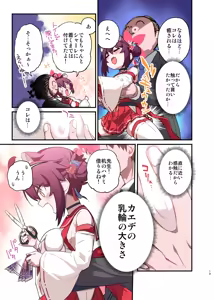 Page 457 of Hitotoserin - preview thumbnail