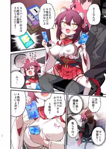 Page 460 of Hitotoserin - preview thumbnail