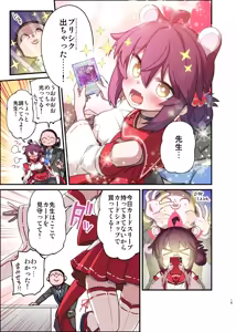 Page 463 of Hitotoserin - preview thumbnail