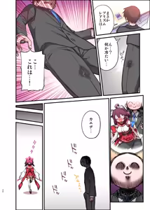 Page 464 of Hitotoserin - preview thumbnail
