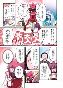 Page 465 of Hitotoserin - preview thumbnail