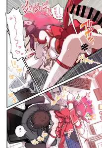 Page 467 of Hitotoserin - preview thumbnail