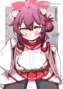 Page 468 of Hitotoserin - preview thumbnail