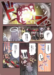Page 482 of Hitotoserin - preview thumbnail
