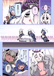 Page 499 of Hitotoserin - preview thumbnail