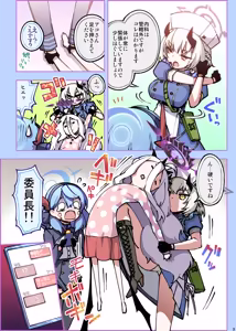 Page 500 of Hitotoserin - preview thumbnail