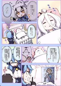 Page 501 of Hitotoserin - preview thumbnail