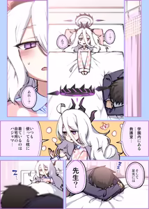 Page 503 of Hitotoserin - preview thumbnail