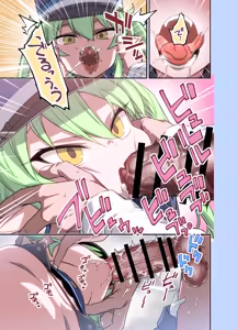 Page 517 of Hitotoserin - preview thumbnail