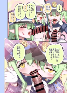 Page 520 of Hitotoserin - preview thumbnail